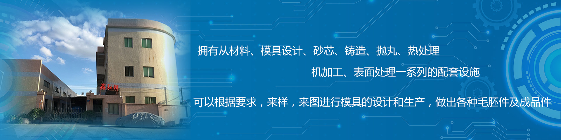 鋁合金重力鑄造